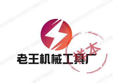 老王割轮胎镰刀厂