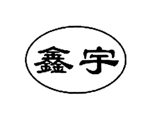 鑫宇电动四轮车座套