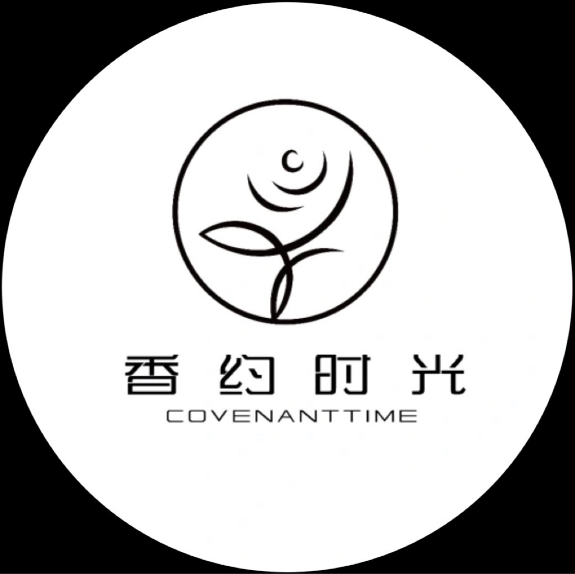 香约时光香氛
