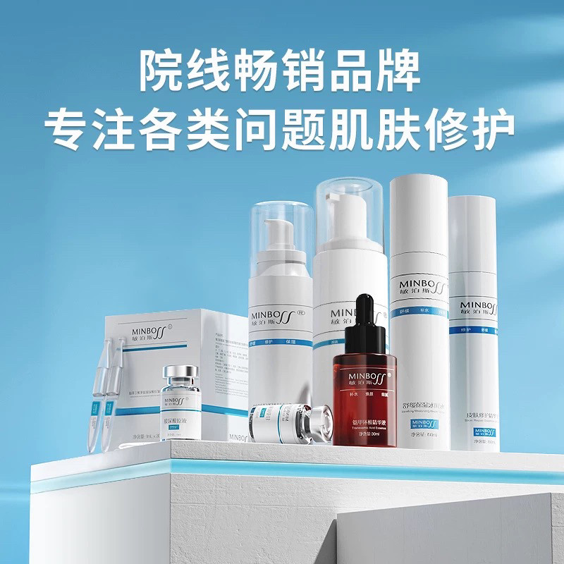 皮肤护肤商城