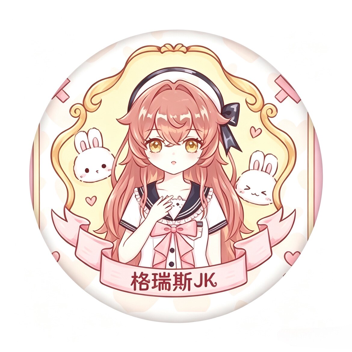 格瑞斯JK
