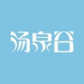 汤泉谷