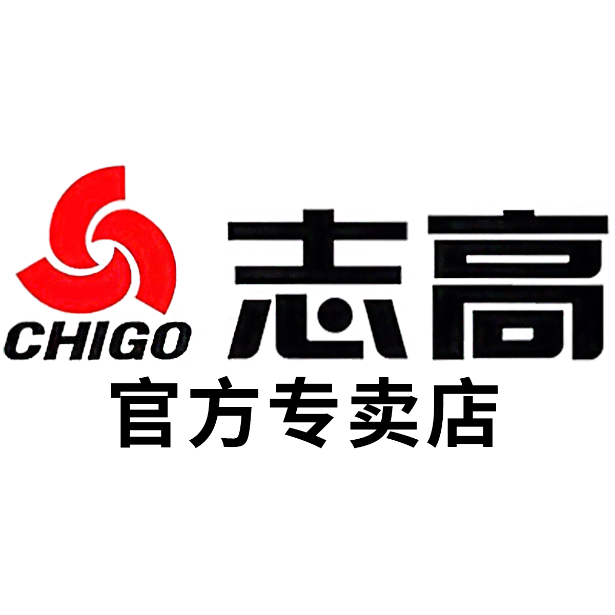 志高小舒心专卖店