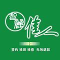 智丽佳人美容院