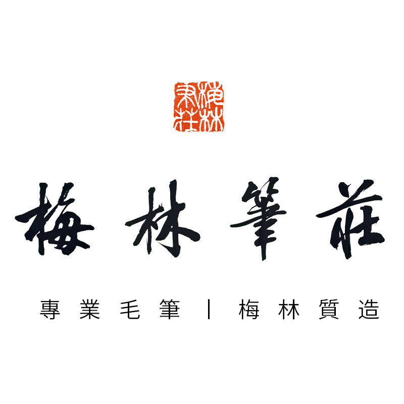 梅林翰光旗舰店 店铺LOGO