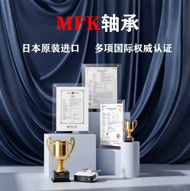 原装进口轴承分拨处