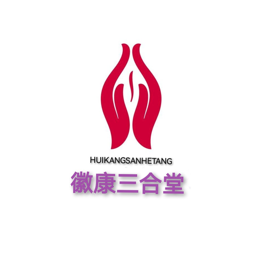 徽商三合堂7333