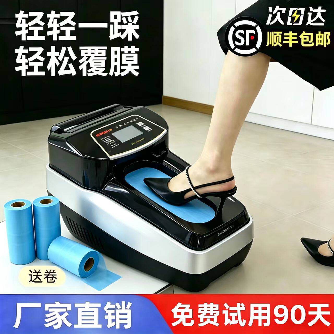 苏能鞋套机工厂店