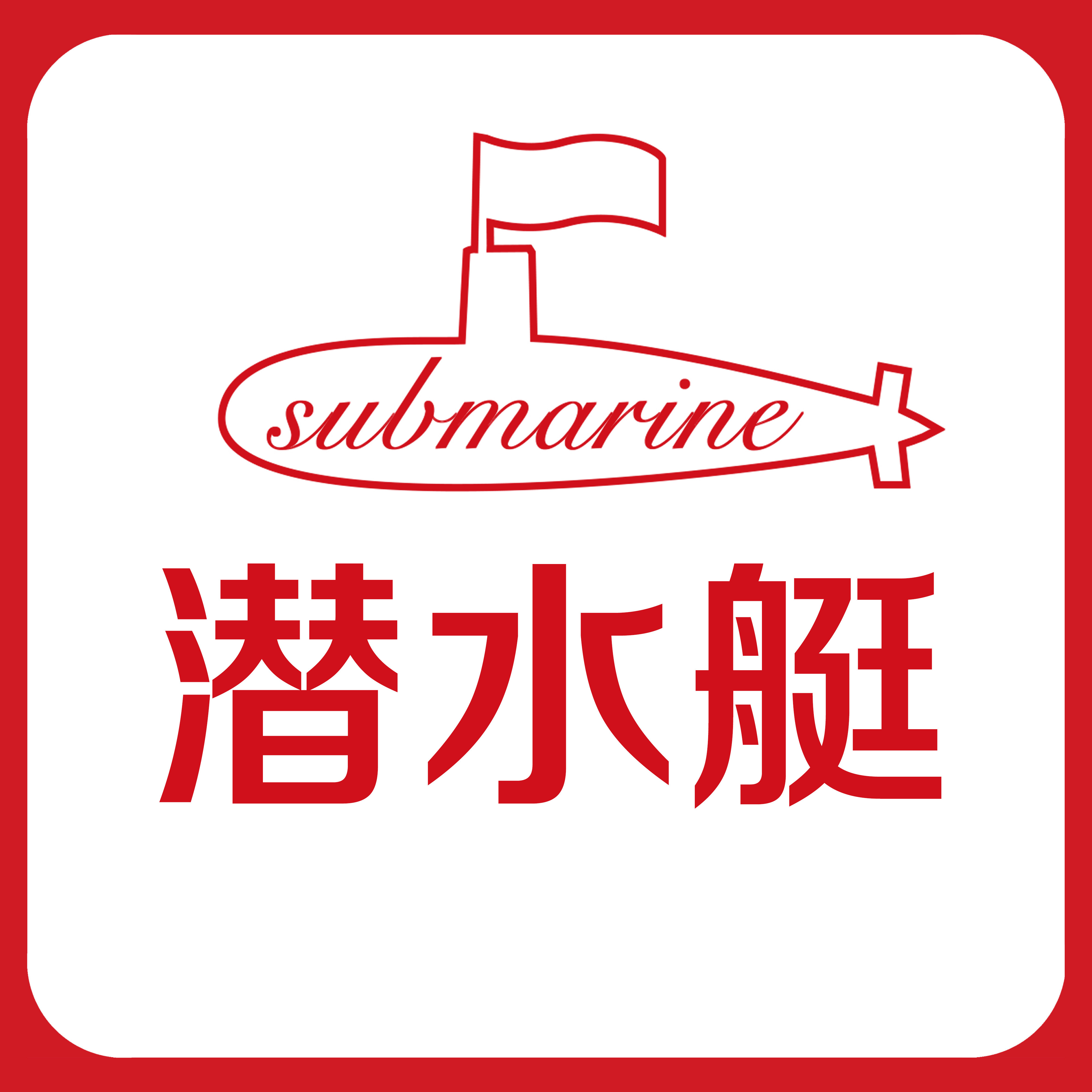潜水艇卫浴五金旗舰店