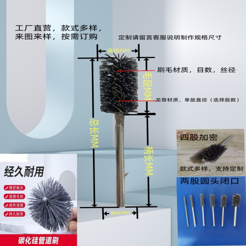 管道内孔工业刷