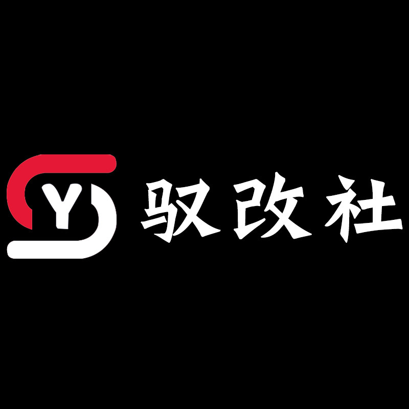 驭改社B10 B01改装