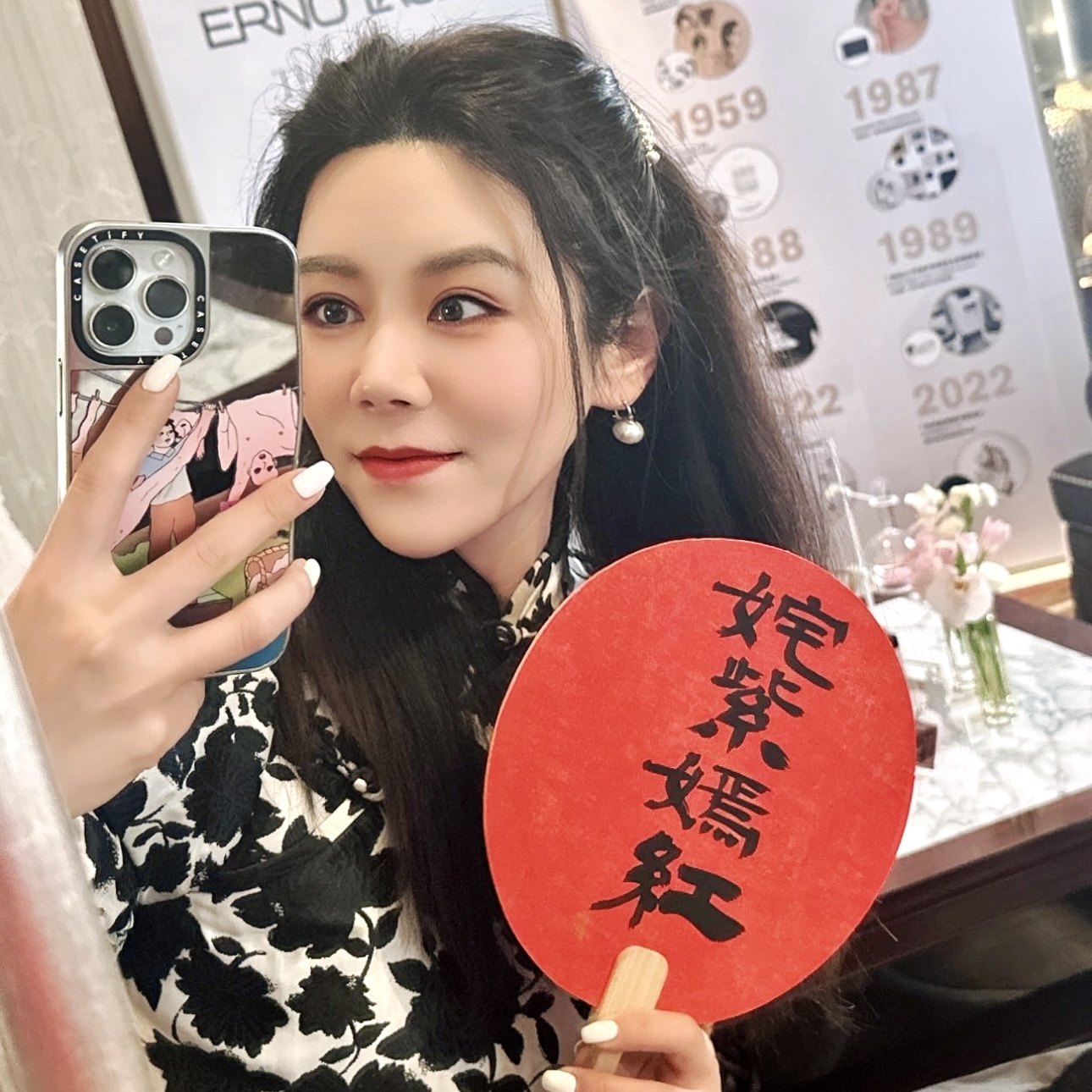 姹紫嫣红优选