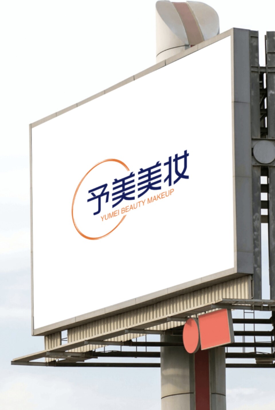 予美美妆护肤商城