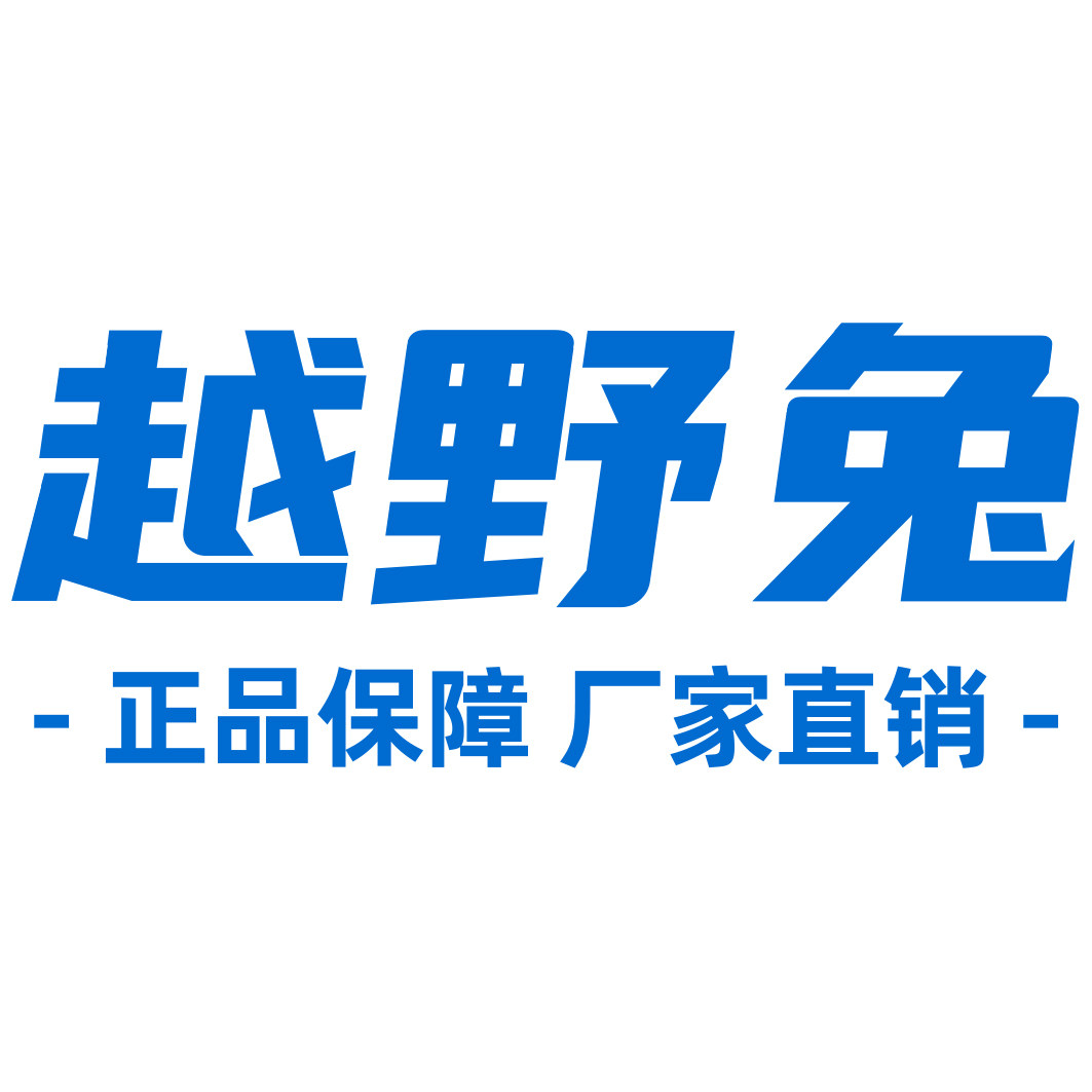 越野兔工业品店