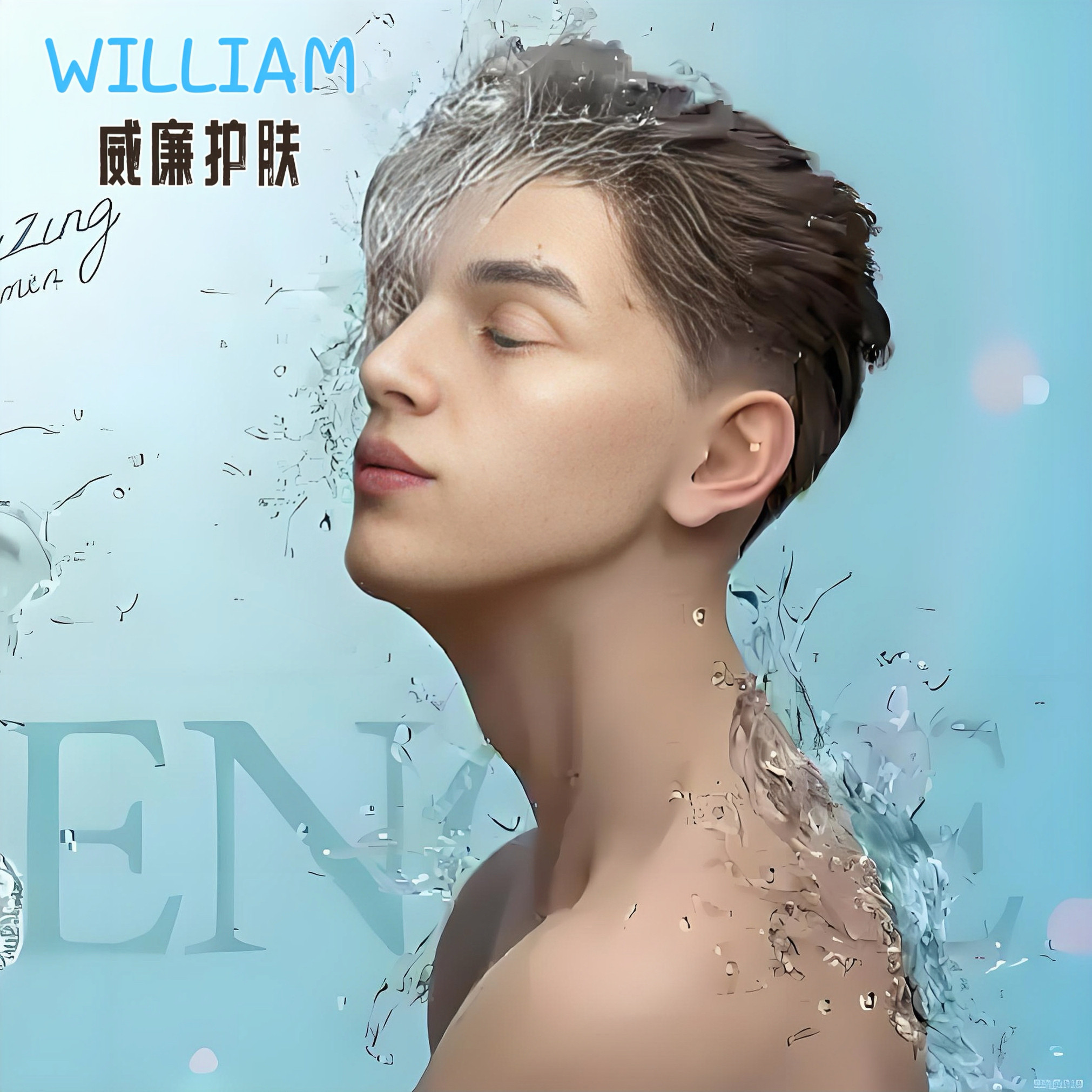 WILLIAM威廉海外直营店
