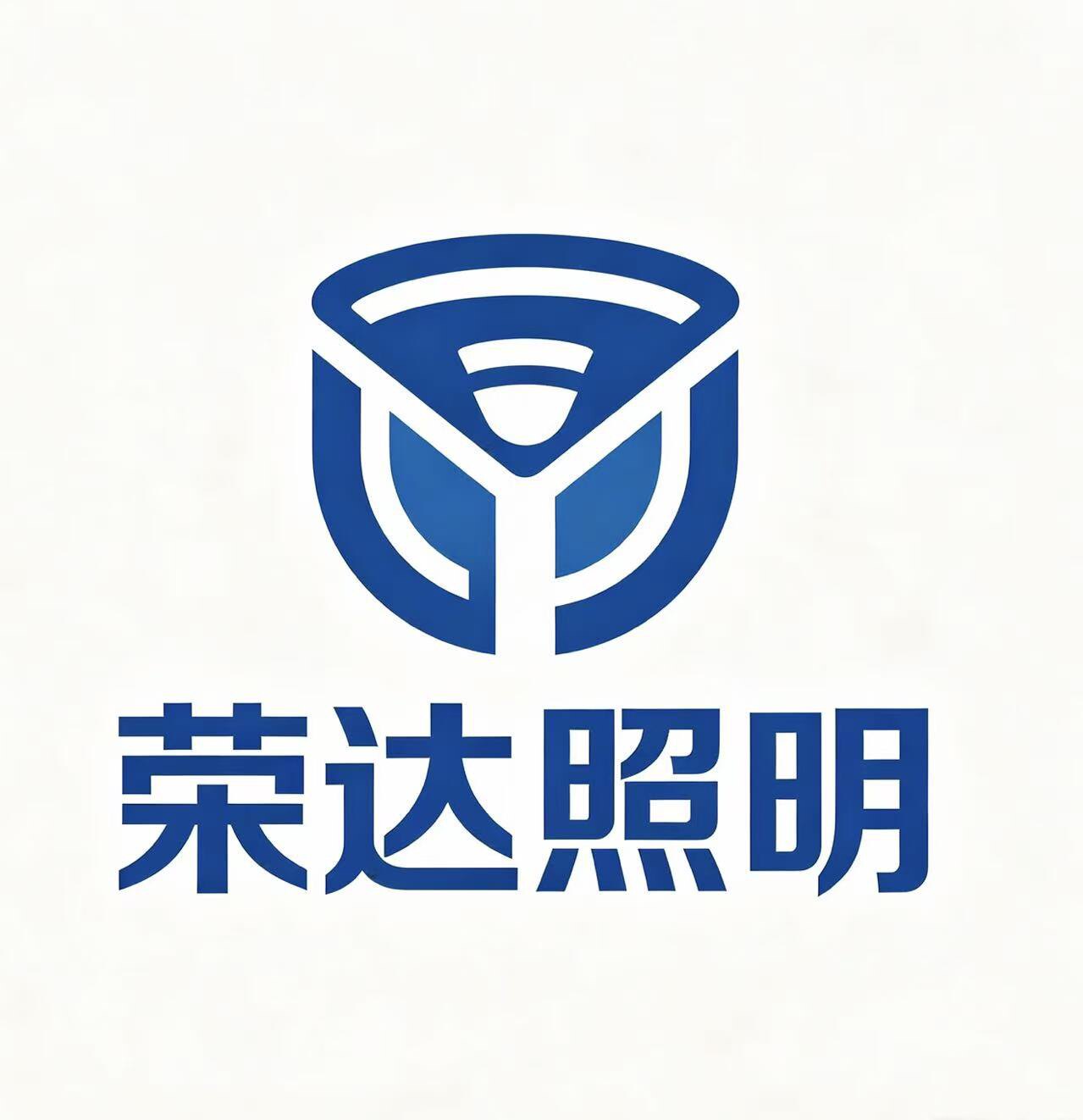 荣达照明