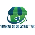 钱多多包装定制厂家