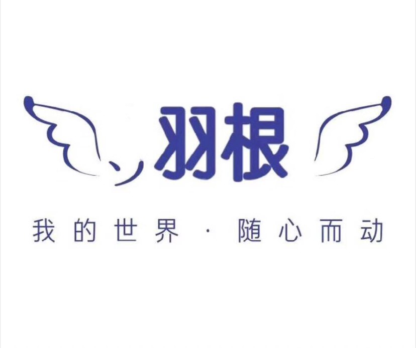 羽根商行