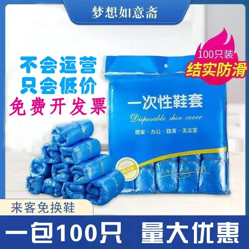 梦想如意斋