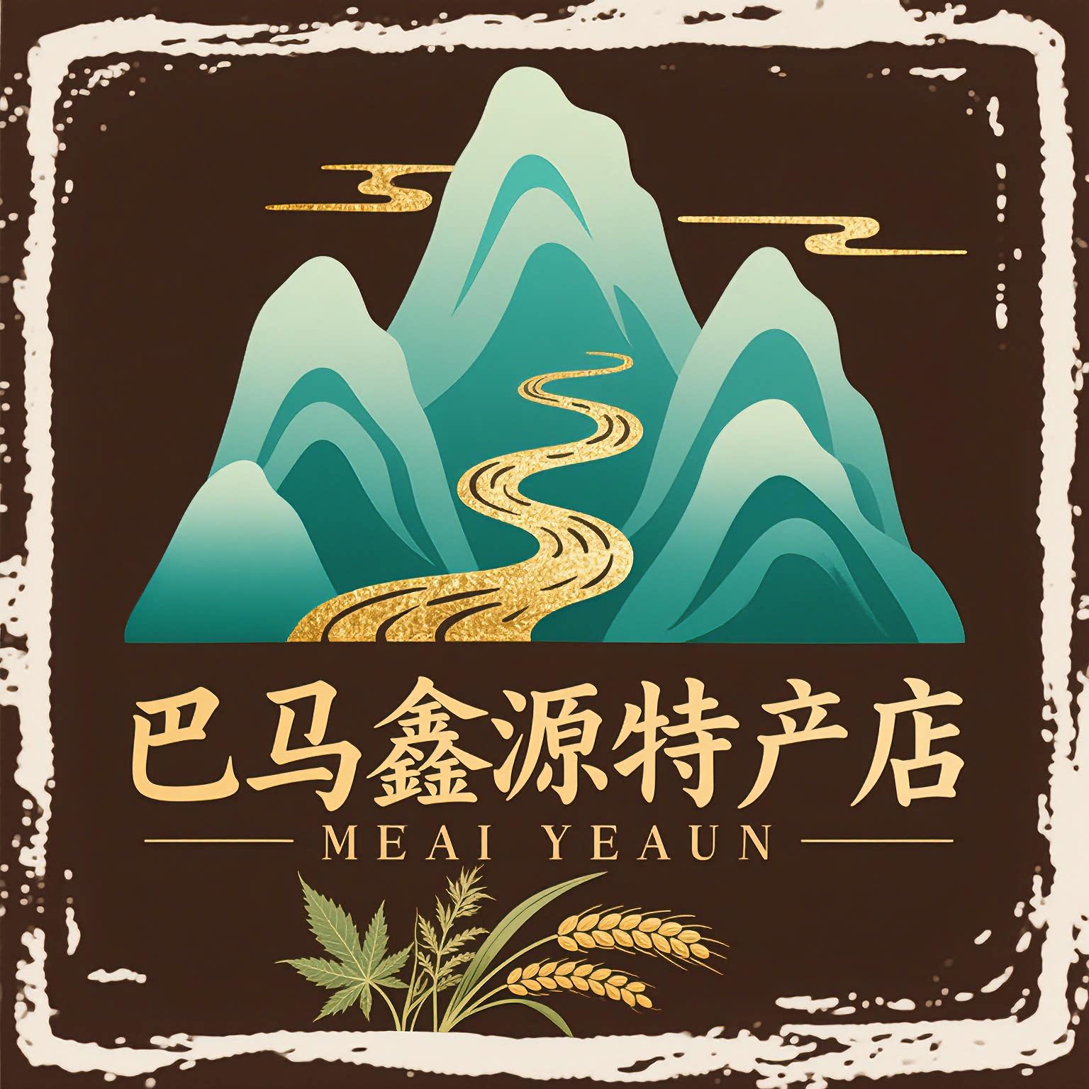 巴马鑫源特产