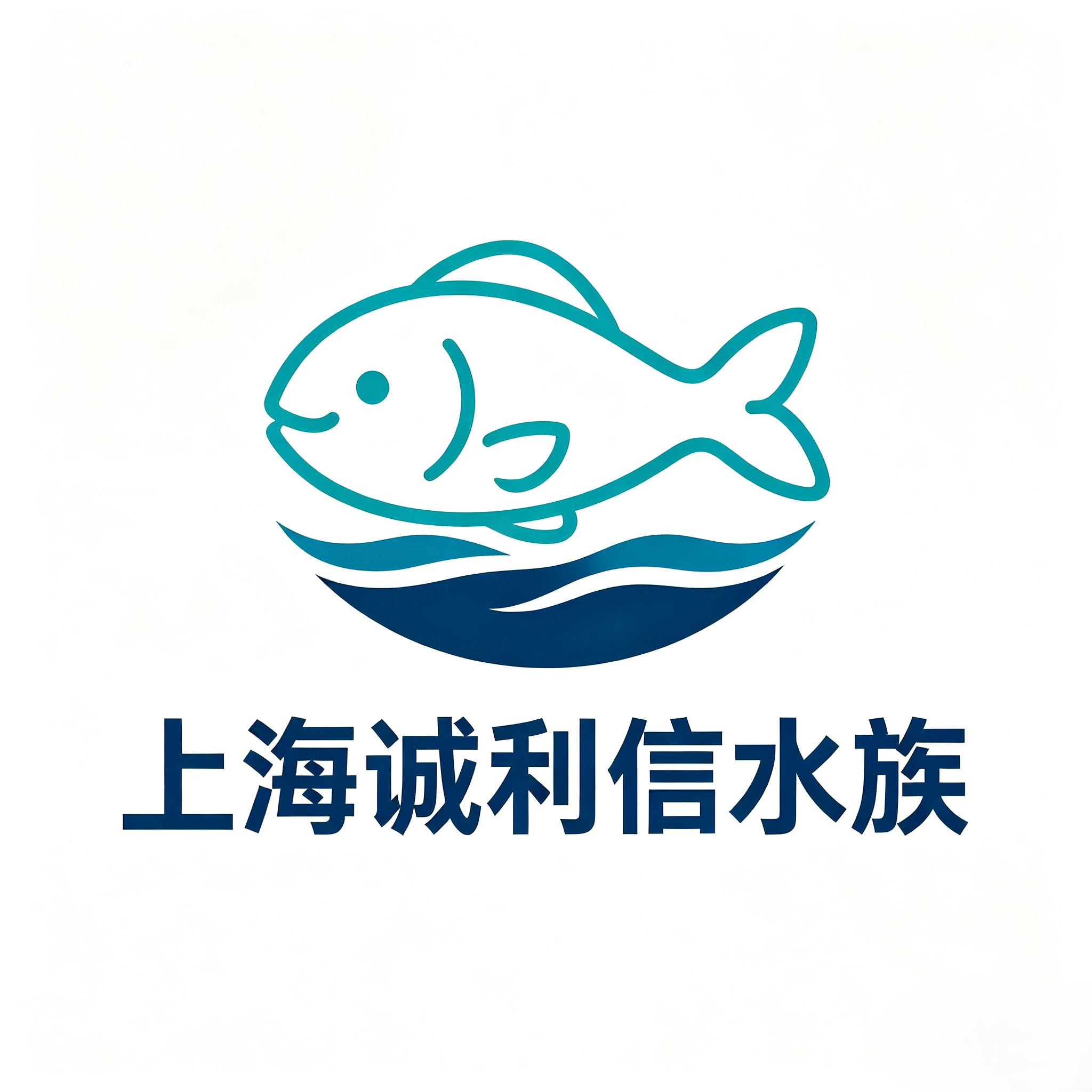 上海诚利信水族企业店 店铺LOGO