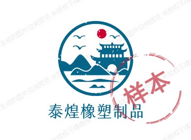 泰煌橡塑制品 店铺LOGO