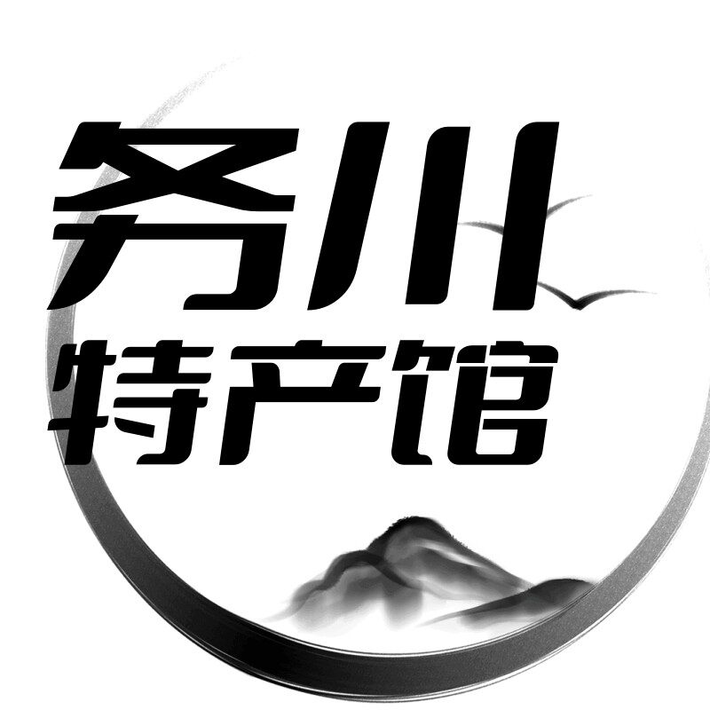 务川特产馆