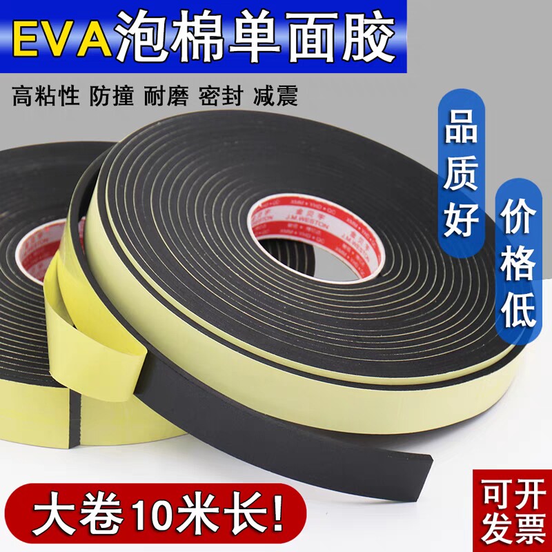 永诚胶粘带制品