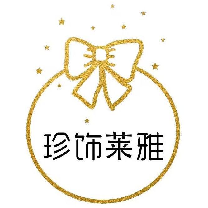 珍饰莱雅