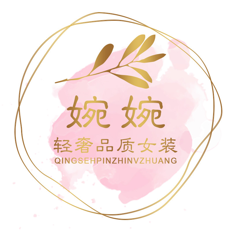 婉婉轻奢高端品质女装