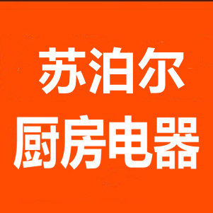恒睿厨房家用电器商城