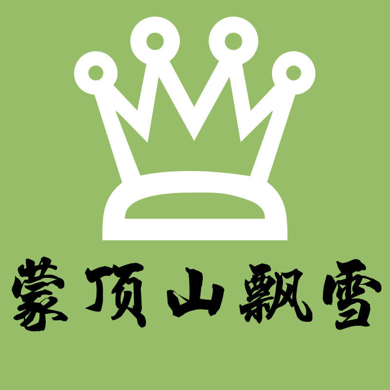 蒙顶山飘雪