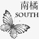 南橘South