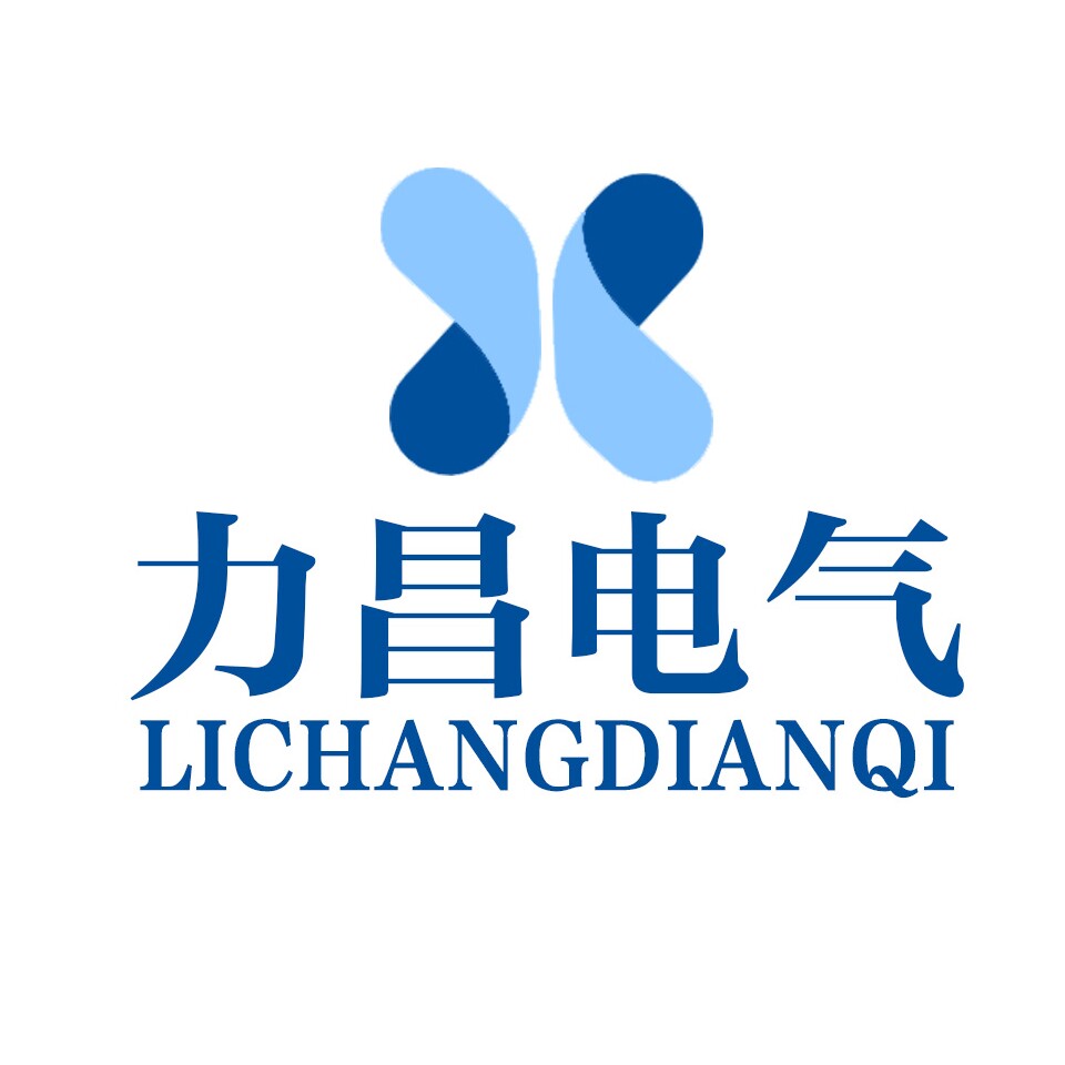 力昌电气 店铺LOGO
