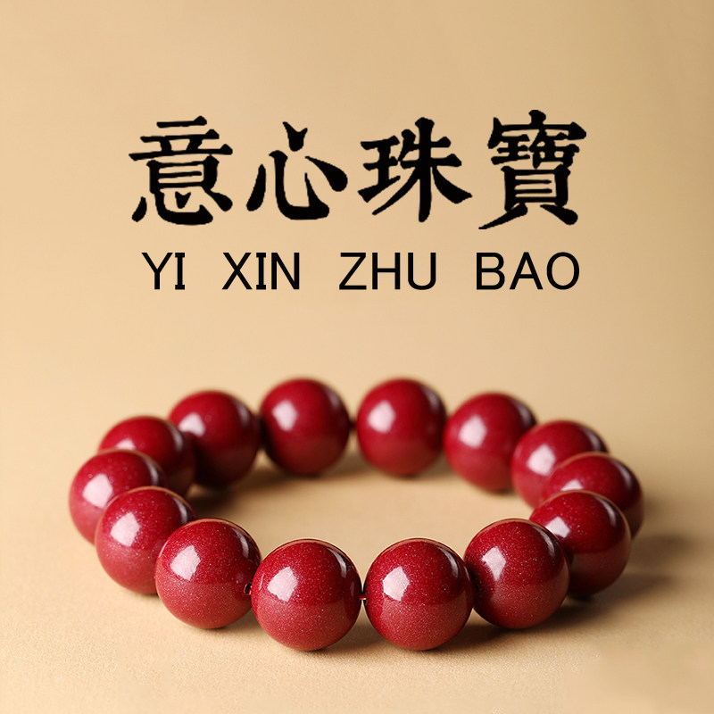 意心珠宝