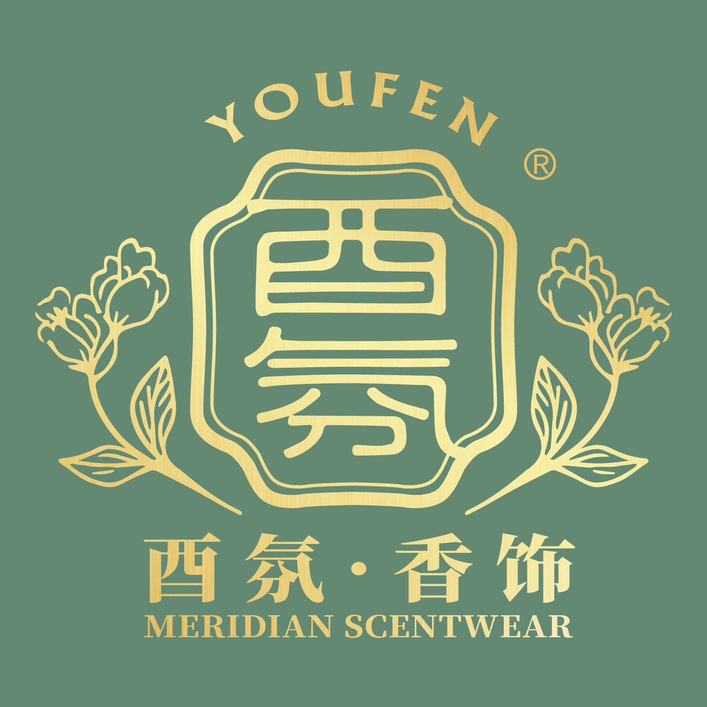 酉氛香饰