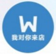 我对你来店