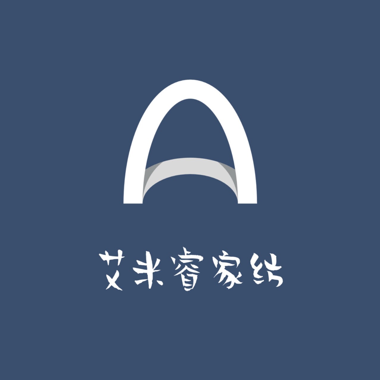 艾米睿高档被业