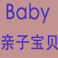 Baby亲子宝贝母婴用品店