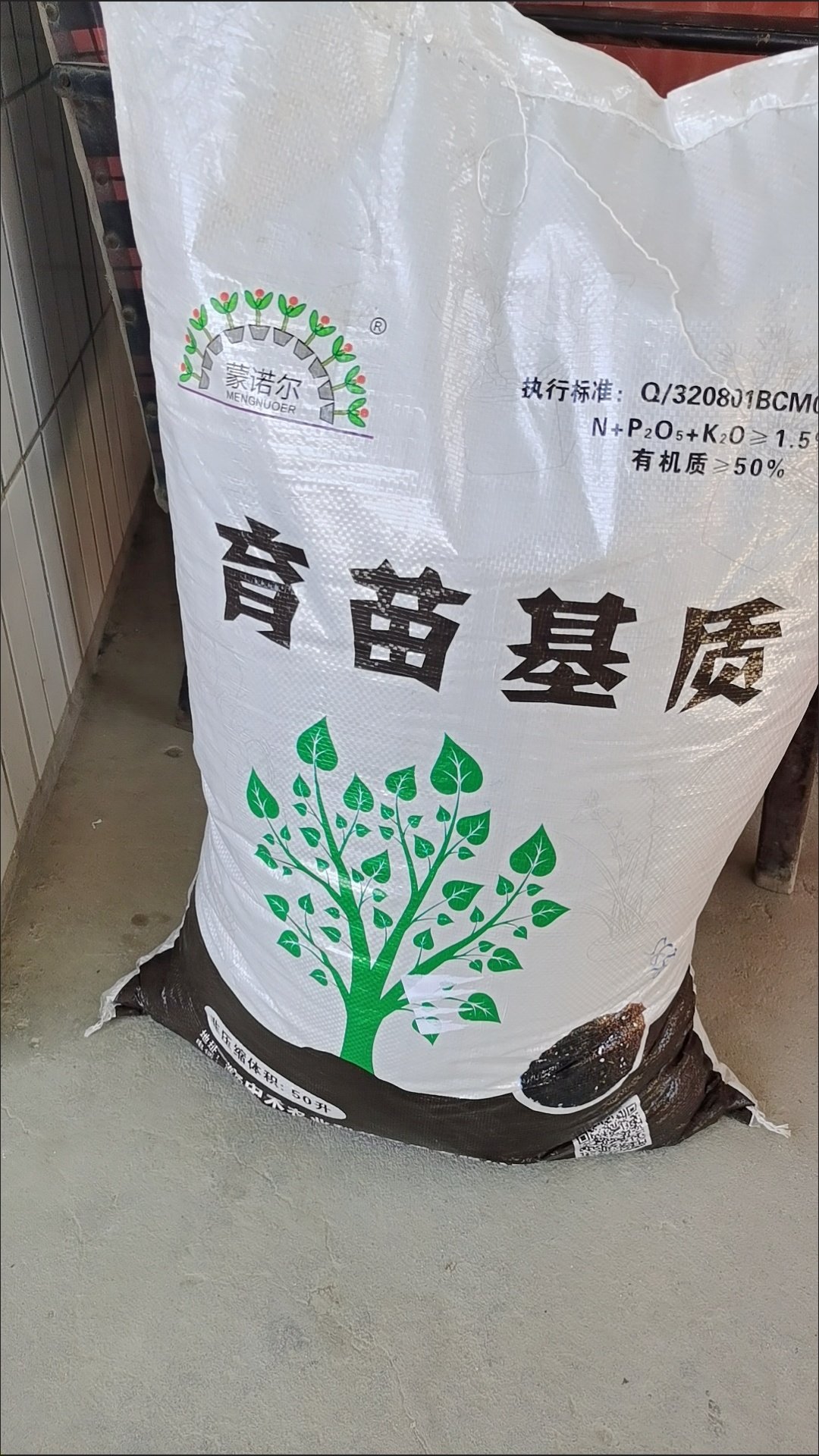 轩晨园艺培养土 店铺LOGO