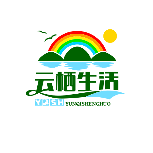 云栖生活用品店