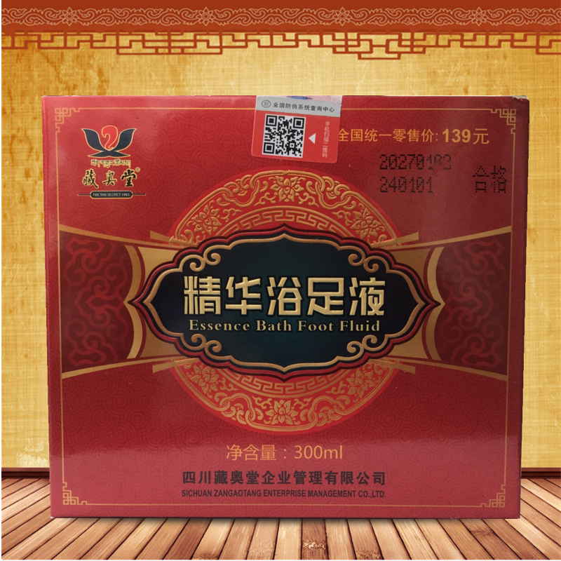藏方浴足液品牌店