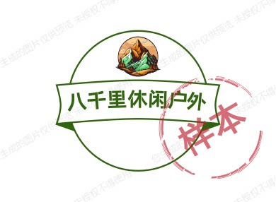 八千里休闲户外