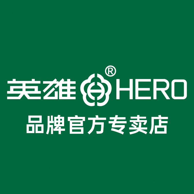 英雄泽润科专卖店
