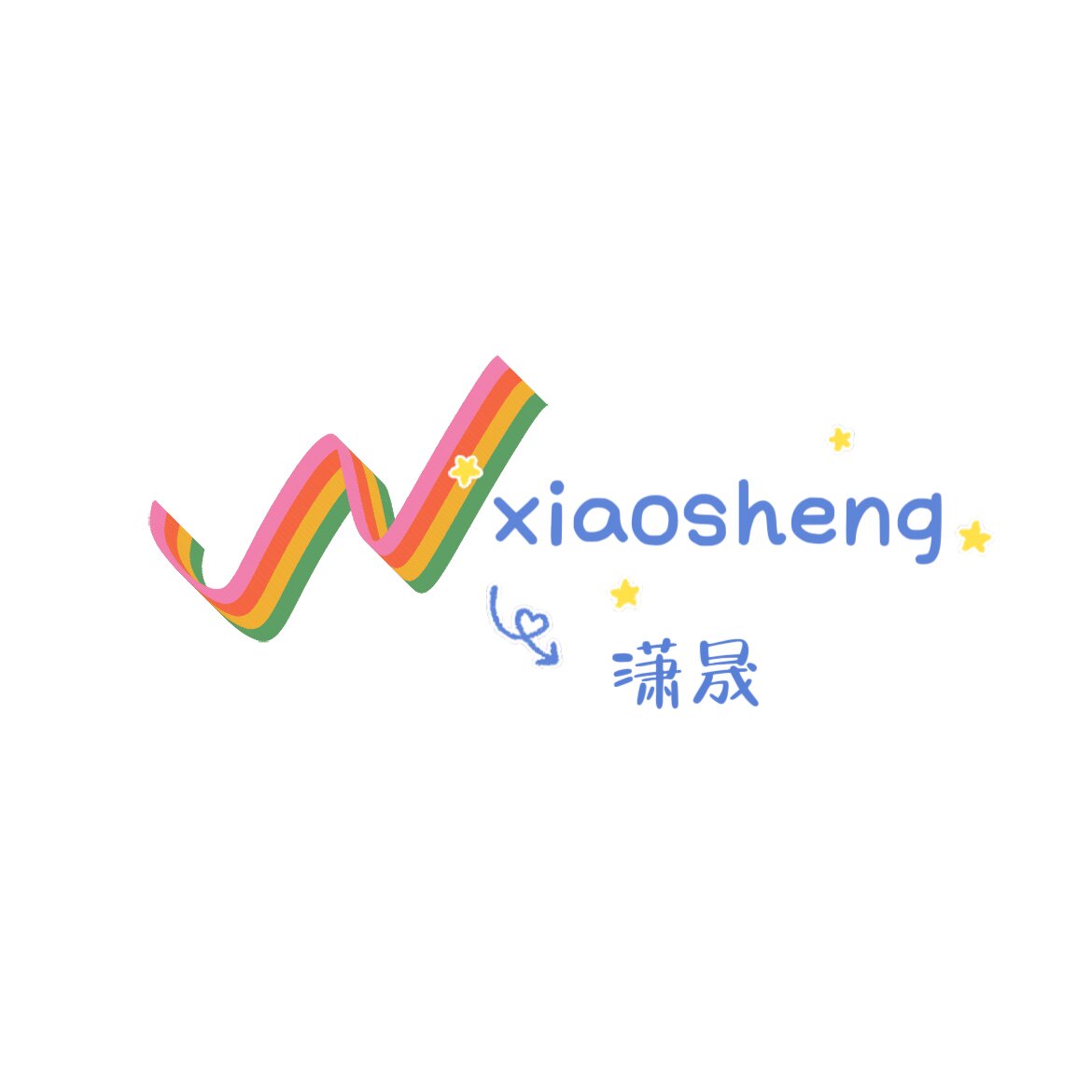 潇晟织带 店铺LOGO