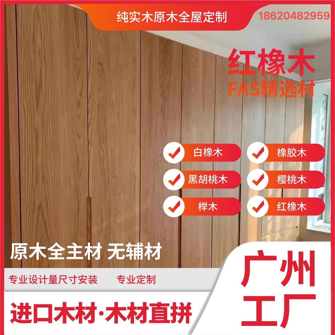 小彬木作定制家具工厂