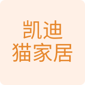 凯迪猫家居百货店