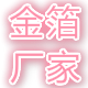南京金箔厂家包中药丸金银薄铜铝铂佛像贴金