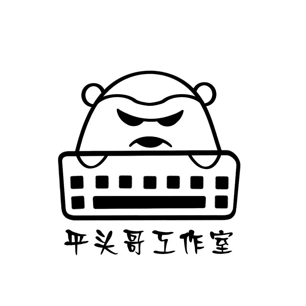 平头哥客制化