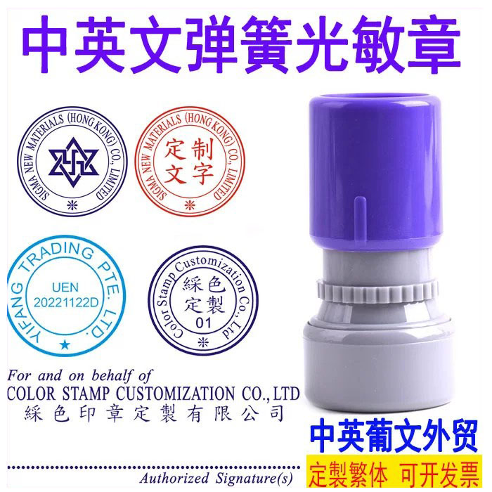 海外印章定制中心